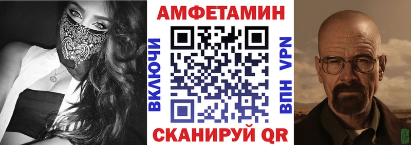 АМФЕТАМИН Розовый  купить   Калач 