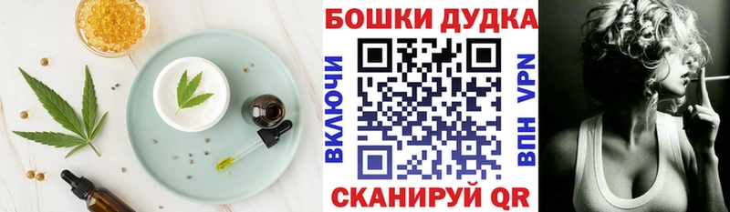 Печенье с ТГК конопля Калач