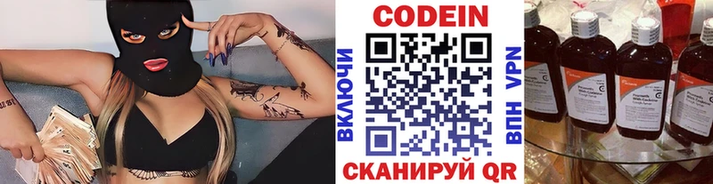 Кодеиновый сироп Lean напиток Lean (лин)  Калач 