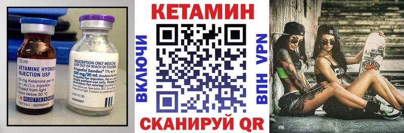 КЕТАМИН VHQ  Калач 