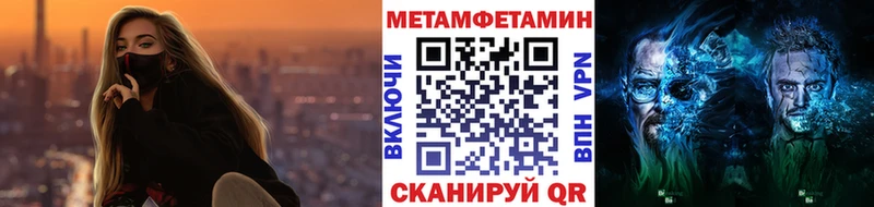 Первитин Methamphetamine  Калач 